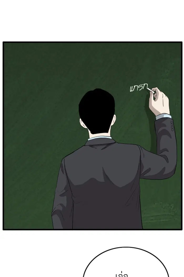 Bad Guy ตอนที่ 8 หน้า 59