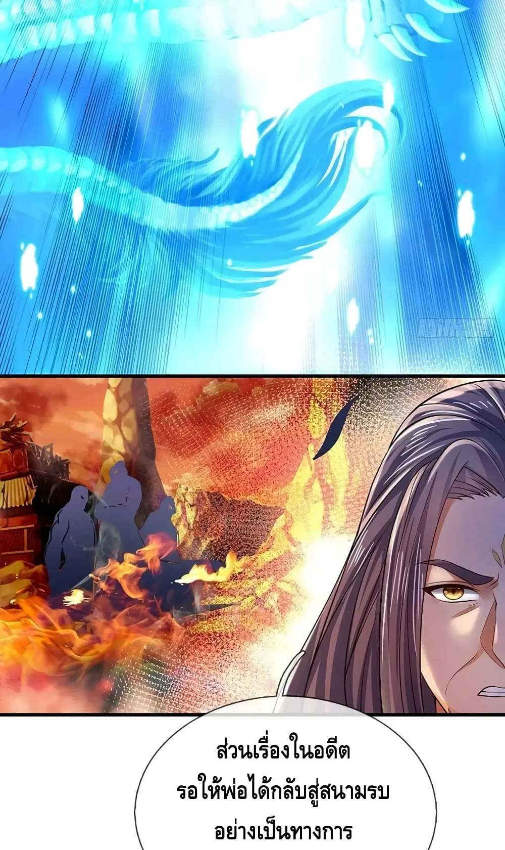 Opening to Supreme Dantian ตอนที่ 150 หน้า 40