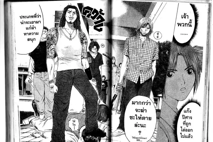 GTO : Great Teacher Onizuka ตอนที่ 171 หน้า 11