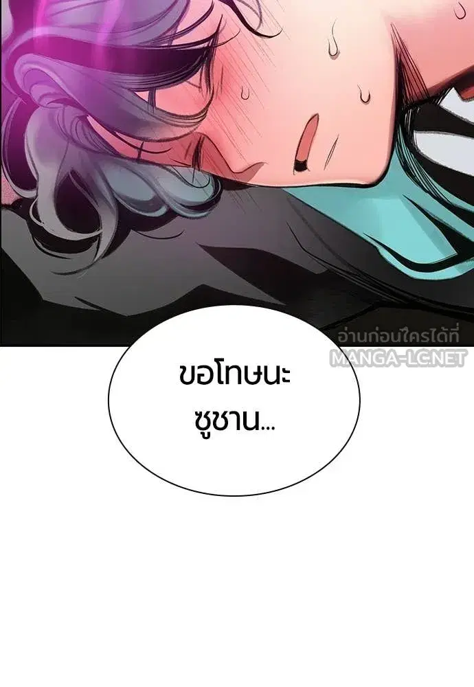 Jungle Juice ตอนที่ 175 หน้า 171