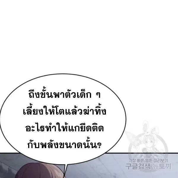 The Boy of Death ตอนที่ 145 หน้า 147