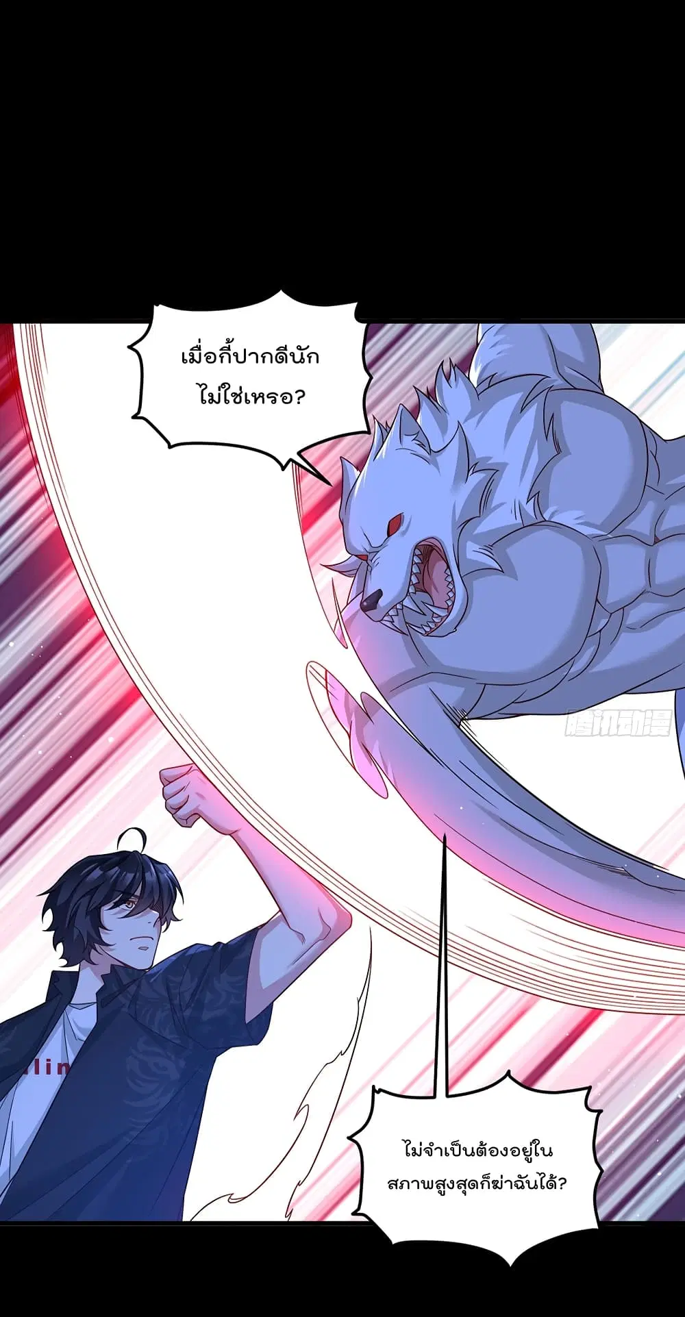 The Immortal Emperor Luo Wuji Has Returned ตอนที่ 175 หน้า 31