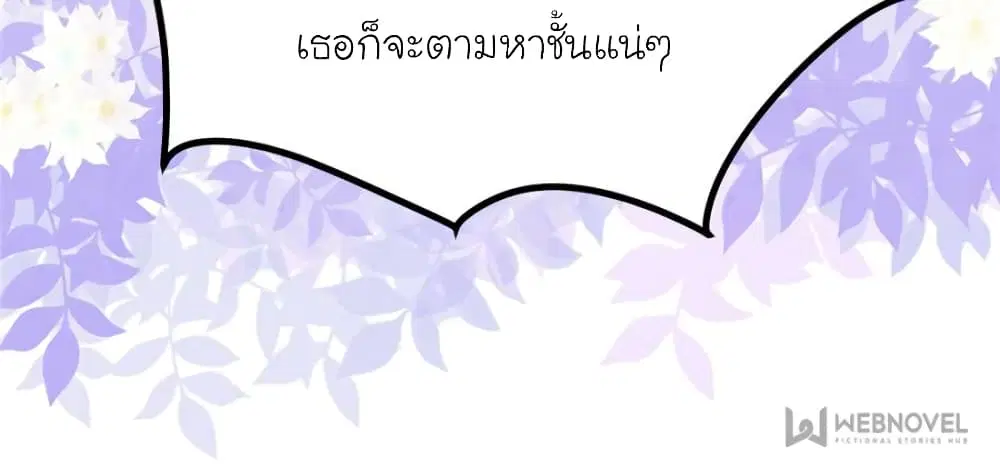 My Beautiful Time with You ตอนที่ 159 หน้า 28