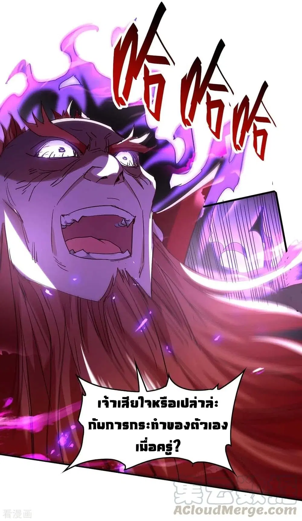 Return of Divine Emperor ตอนที่ 199 หน้า 28