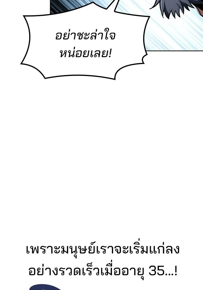 A Wizard’s Restaurant ตอนที่ 109 หน้า 40