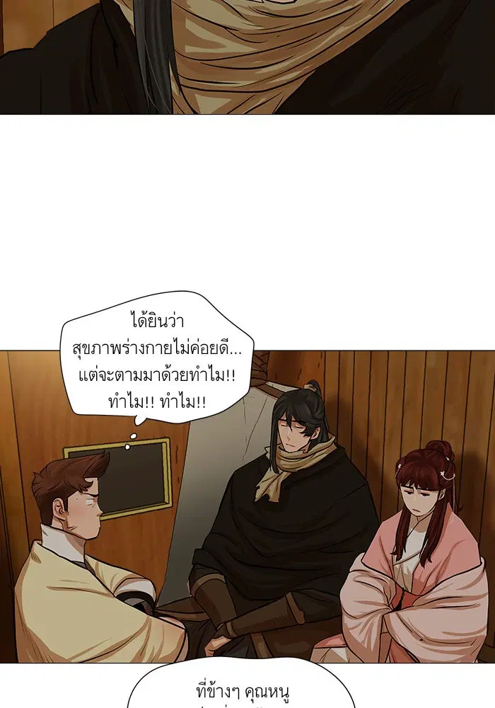 Escort Warrior ตอนที่ 36 หน้า 18