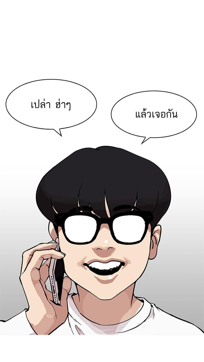 Lookism ตอนที่ 164 หน้า 65
