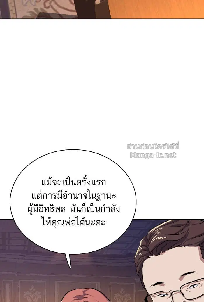 Reborn Rich ตอนที่ 6 หน้า 4