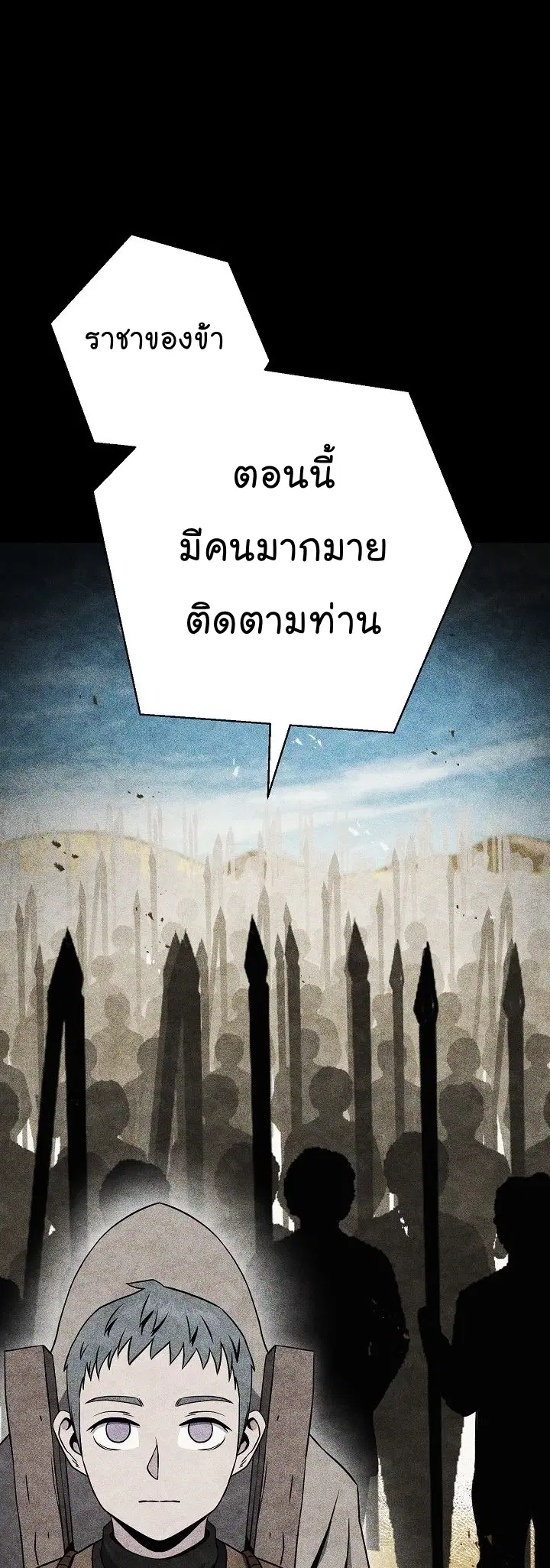Skeleton Soldier ตอนที่ 198 หน้า 22