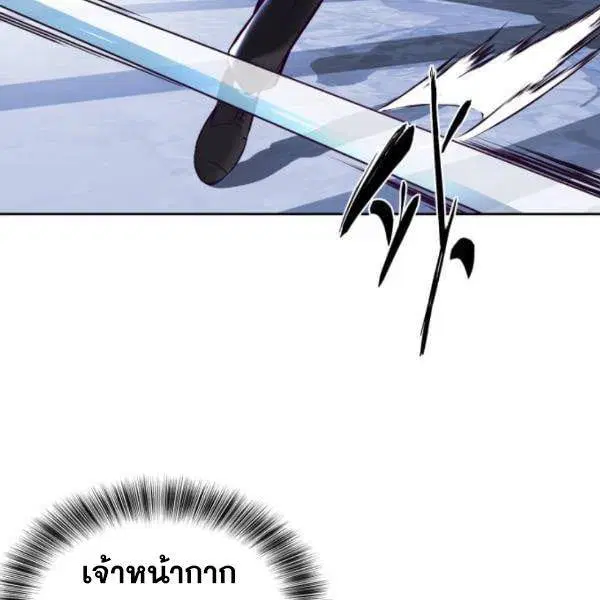 The Boy of Death ตอนที่ 135 หน้า 29