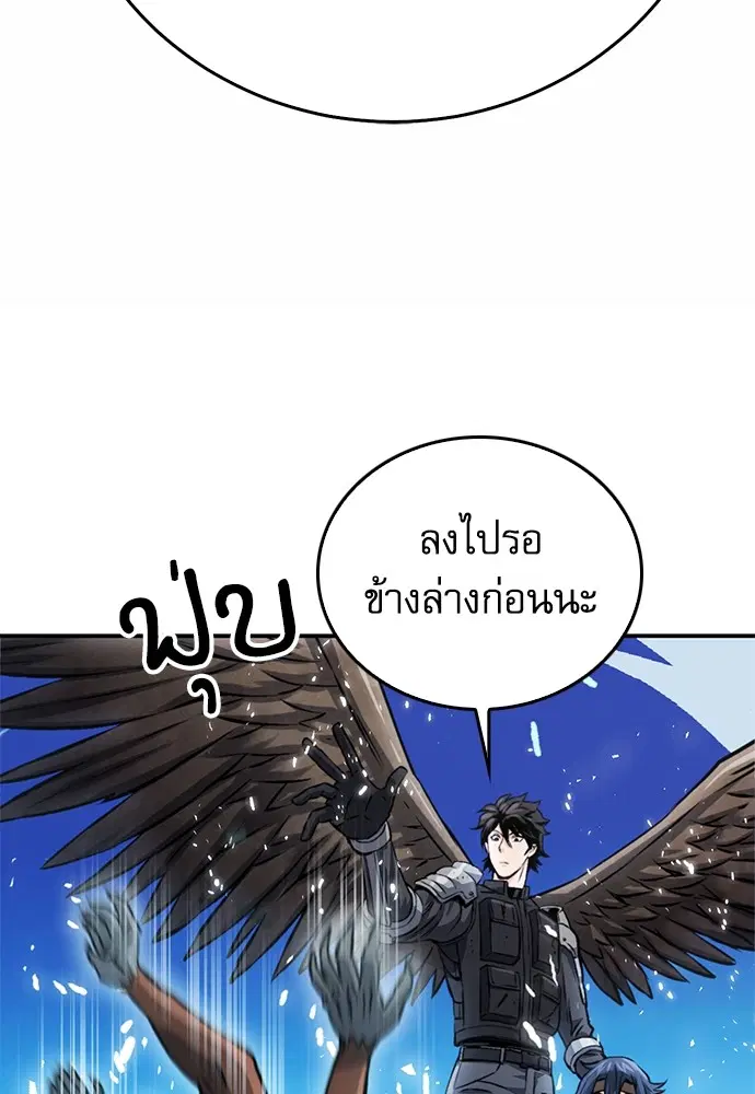Seoul Station Druid ตอนที่ 121 หน้า 79