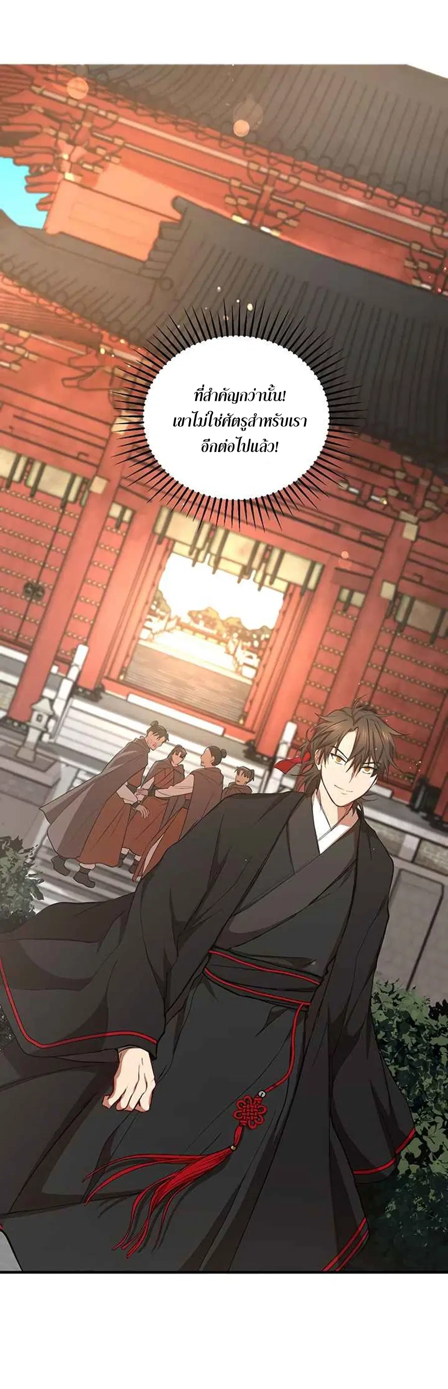 Path of the Shaman ตอนที่ 38 หน้า 48