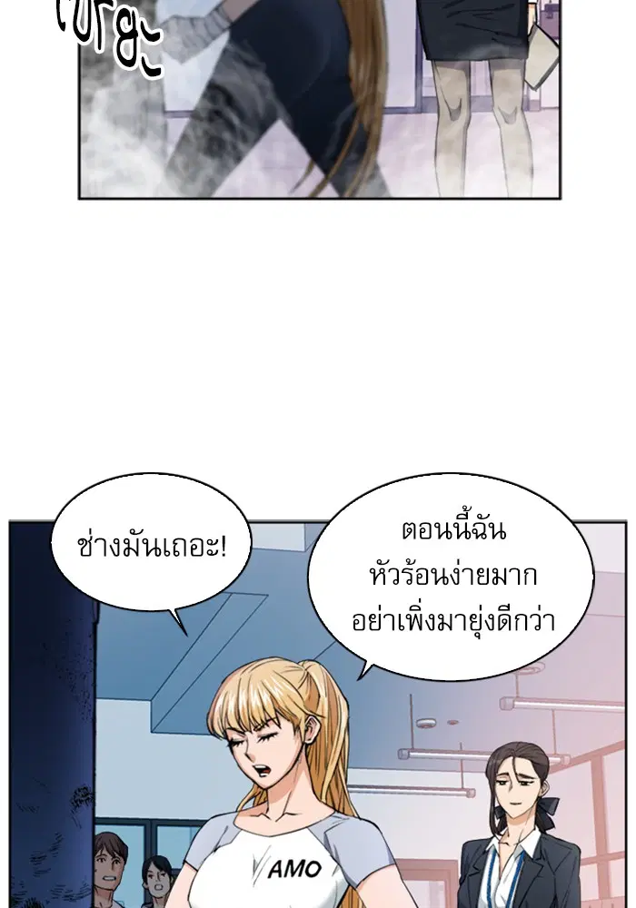 Seoul Station Druid ตอนที่ 22 หน้า 118