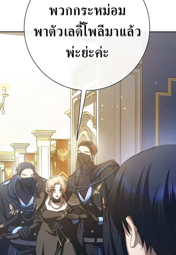 Your Throne ตอนที่ 179 หน้า 113