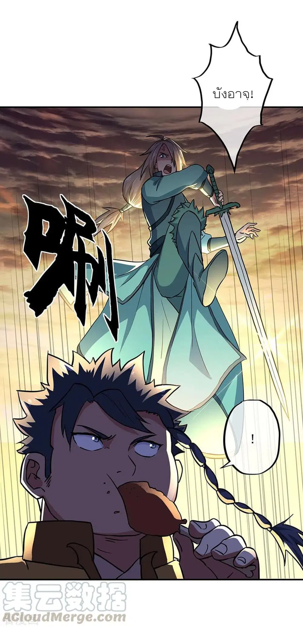 Peerless Battle Spirit (Tian Cang Zi Dongman) ตอนที่ 270 หน้า 16