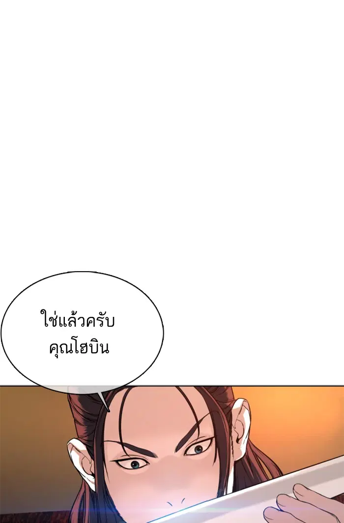 How to Fight ตอนที่ 48 หน้า 92