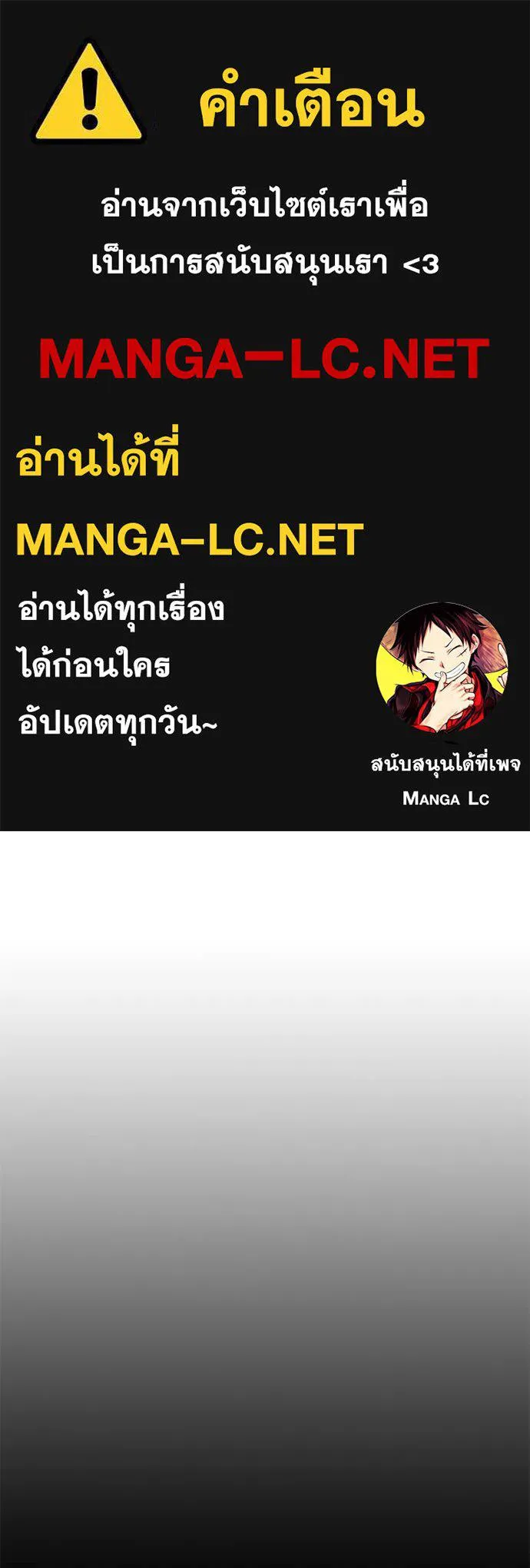 Night of the Ogre ตอนที่ 100 หน้า 1