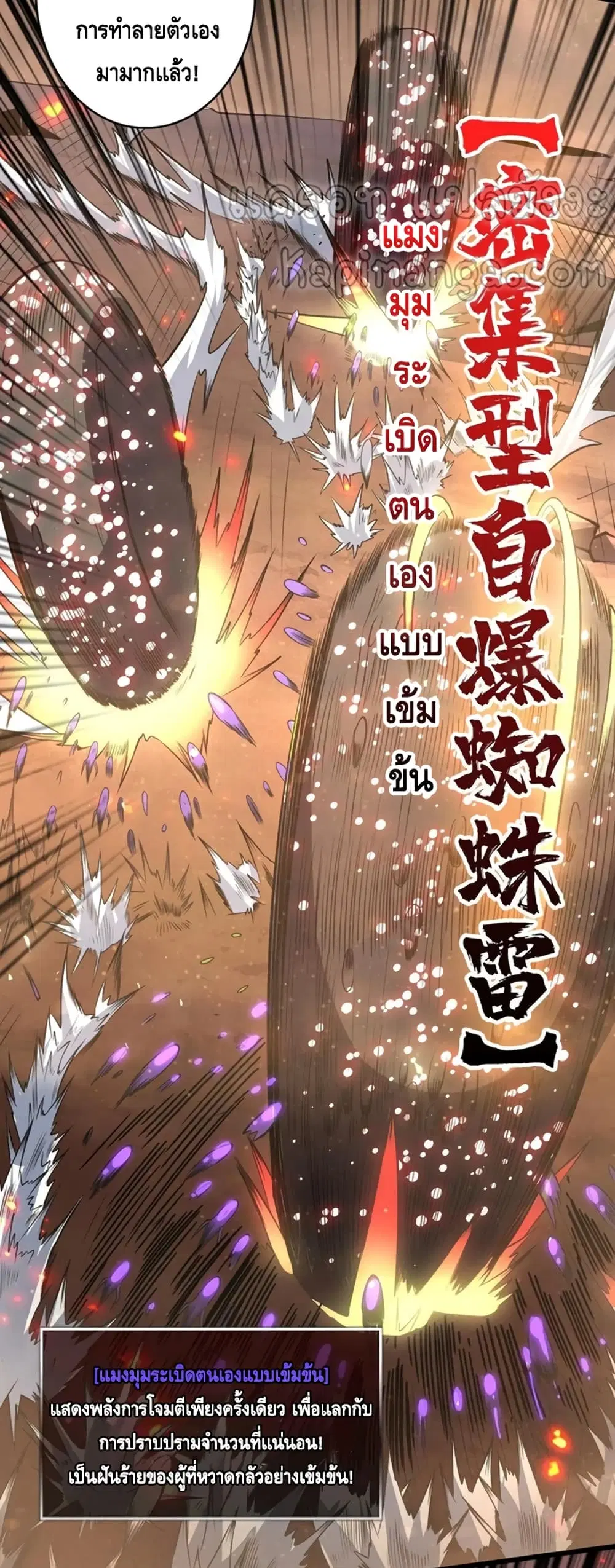 King Account at the Start ตอนที่ 143 หน้า 15