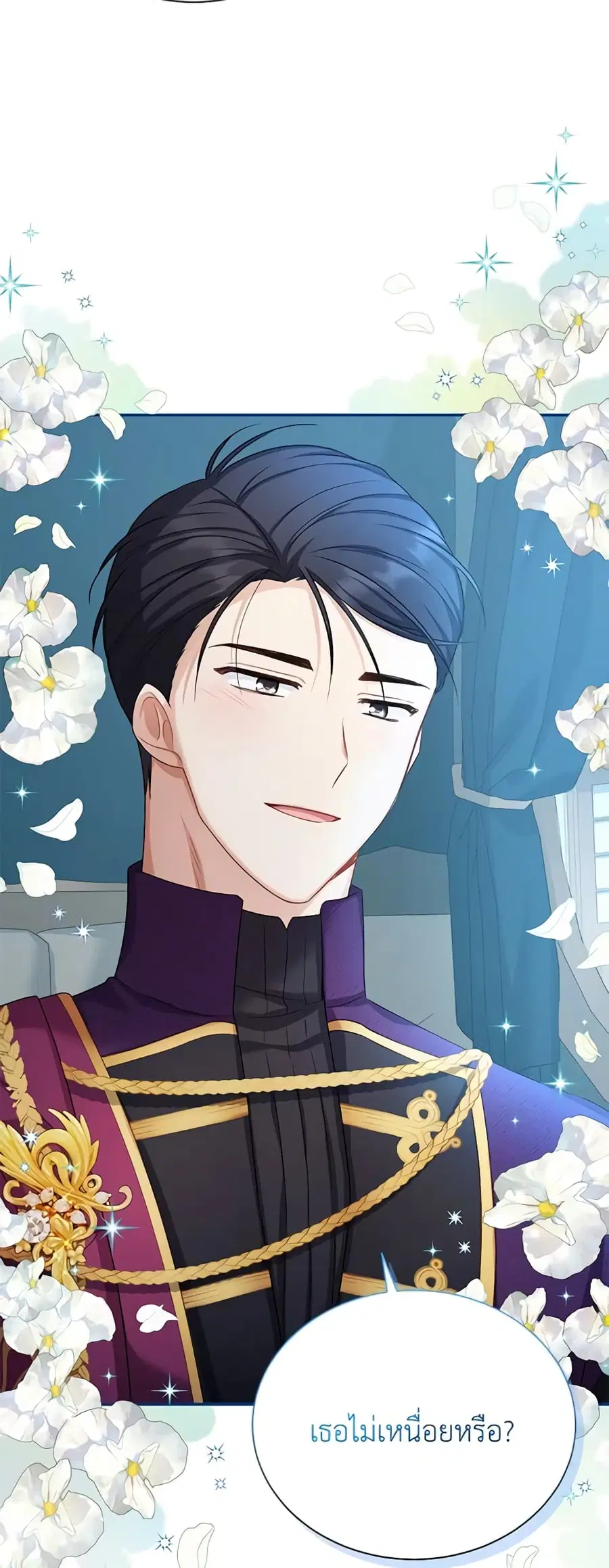 The Soulless Duchess ตอนที่ 121 หน้า 32