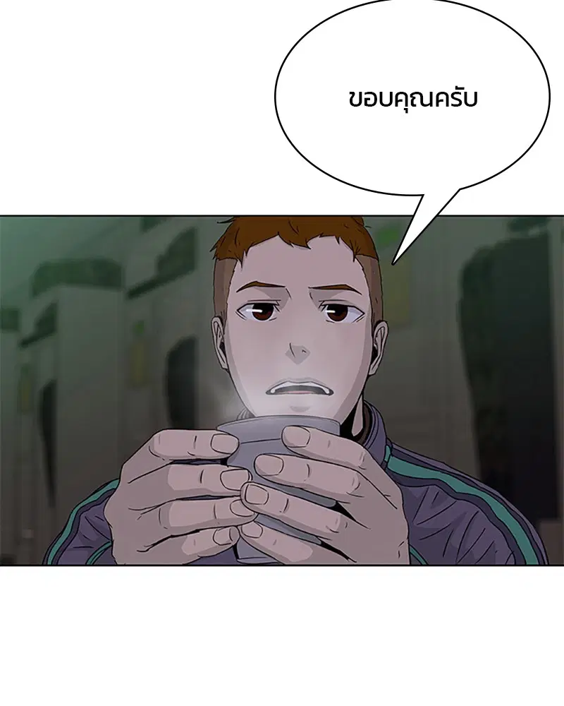 Kitchen Soldier ตอนที่ 45 หน้า 7