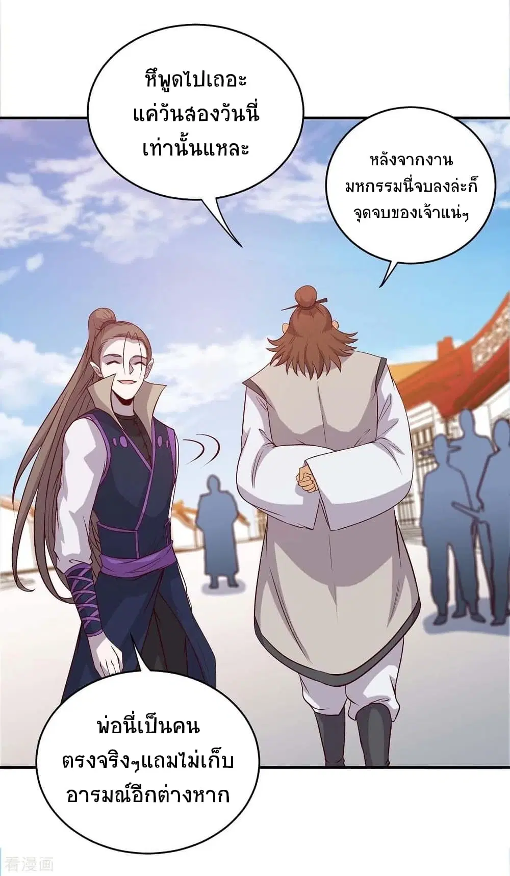 Return of Divine Emperor ตอนที่ 157 หน้า 25
