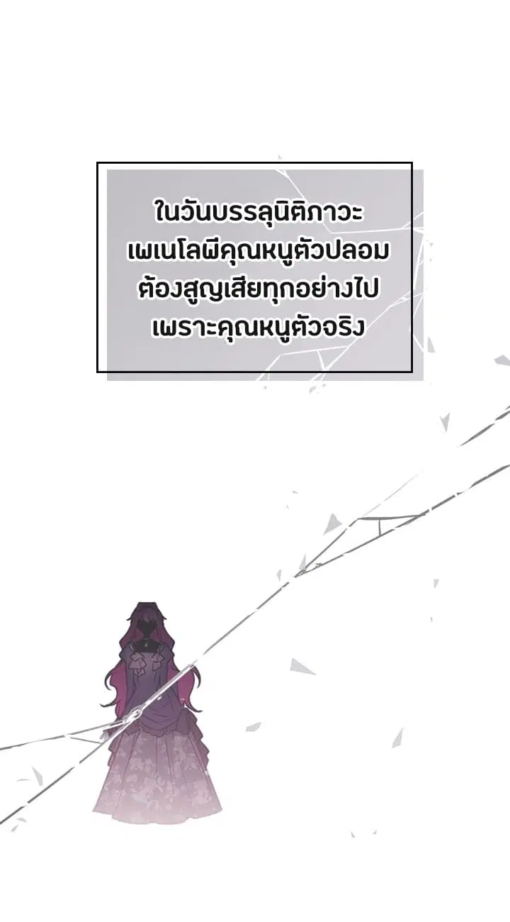 Death Is The Only Ending For The Villainess ตอนที่ 5 หน้า 39