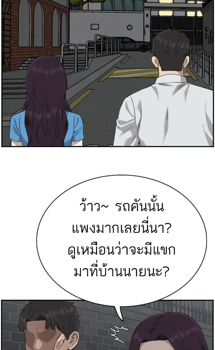 Bad Guy ตอนที่ 84 หน้า 43