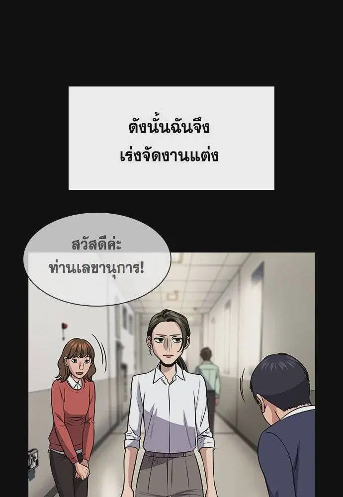 True Education ตอนที่ 173 หน้า 26