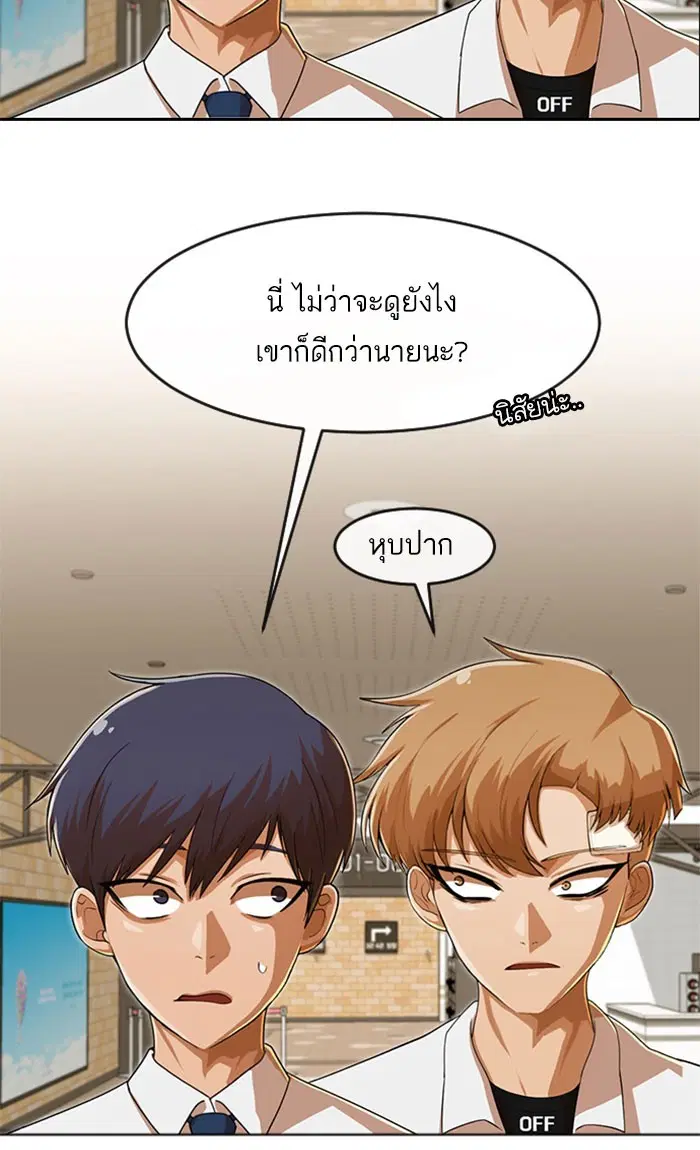Random Chat ตอนที่ 181 หน้า 53