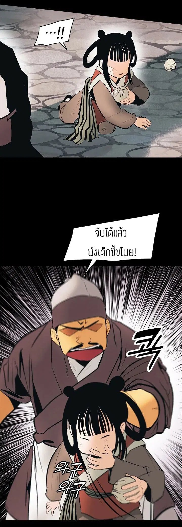 MookHyang – Dark Lady ตอนที่ 64 หน้า 41