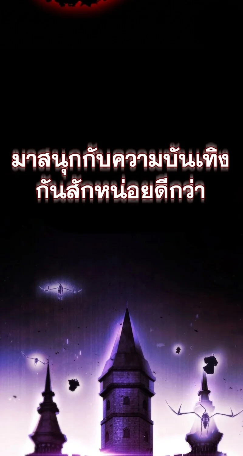 The Hero Returns ตอนที่ 133 หน้า 57