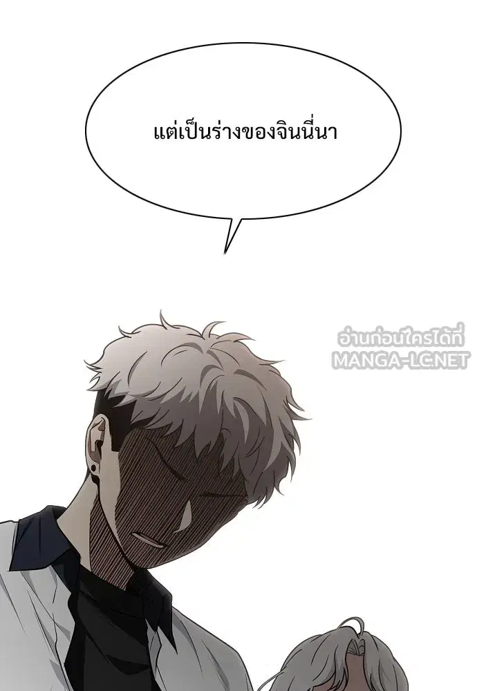 JAKDU ตอนที่ 56 หน้า 96