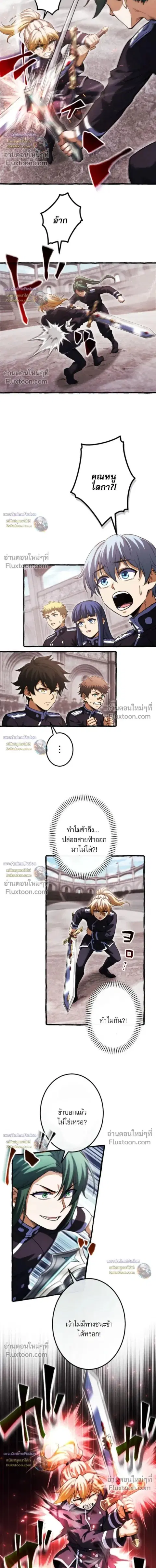 Return of the First Patriarch: The Strongest Reincarnates into His Descendant 1000 Years Later การกลับมาของบรรพชนรุ่นแรก: จอมยุทธ์ผู้แข็งแกร่งที่สุดกลับชาติมาเกิดเป็นทายาทในอีกพันปีต่อมา ตอนที่ 32 หน้า 5