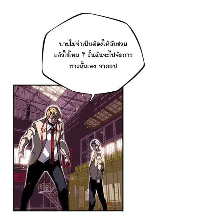SuperNova ตอนที่ 63 หน้า 40