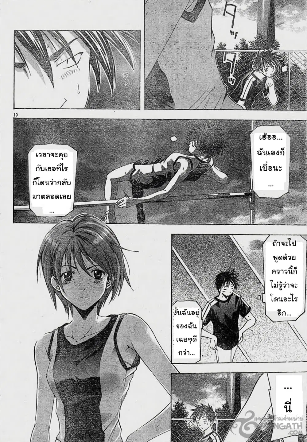 Suzuka ตอนที่ 64 หน้า 10