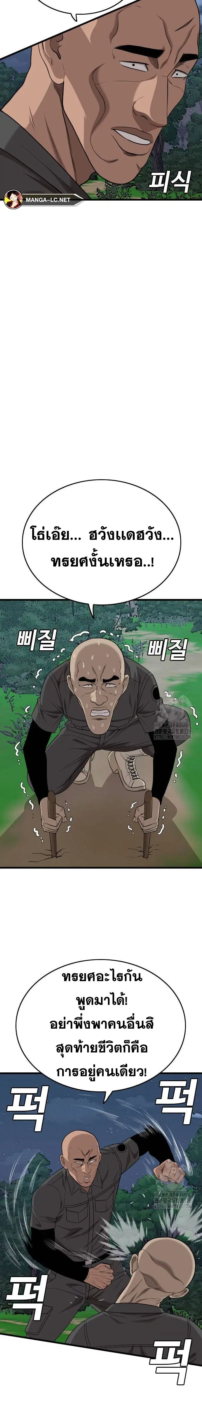 Bad Guy ตอนที่ 191 หน้า 4