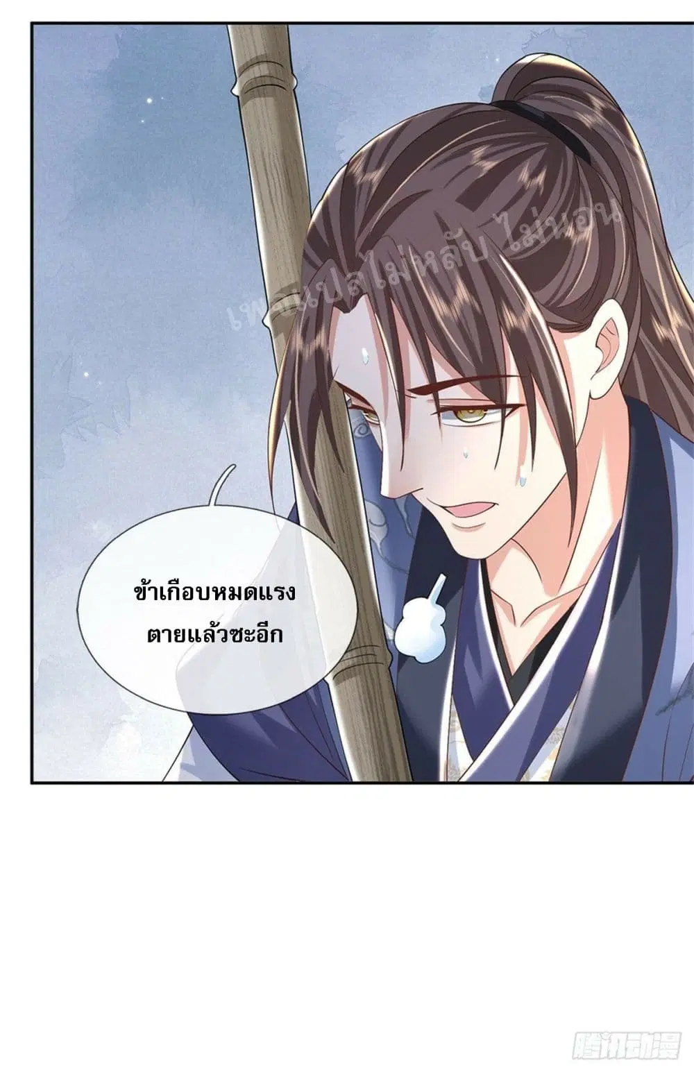 Royal God of War, Rising Dragon ตอนที่ 152 หน้า 14