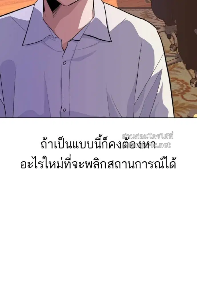 Reborn Rich ตอนที่ 13 หน้า 35