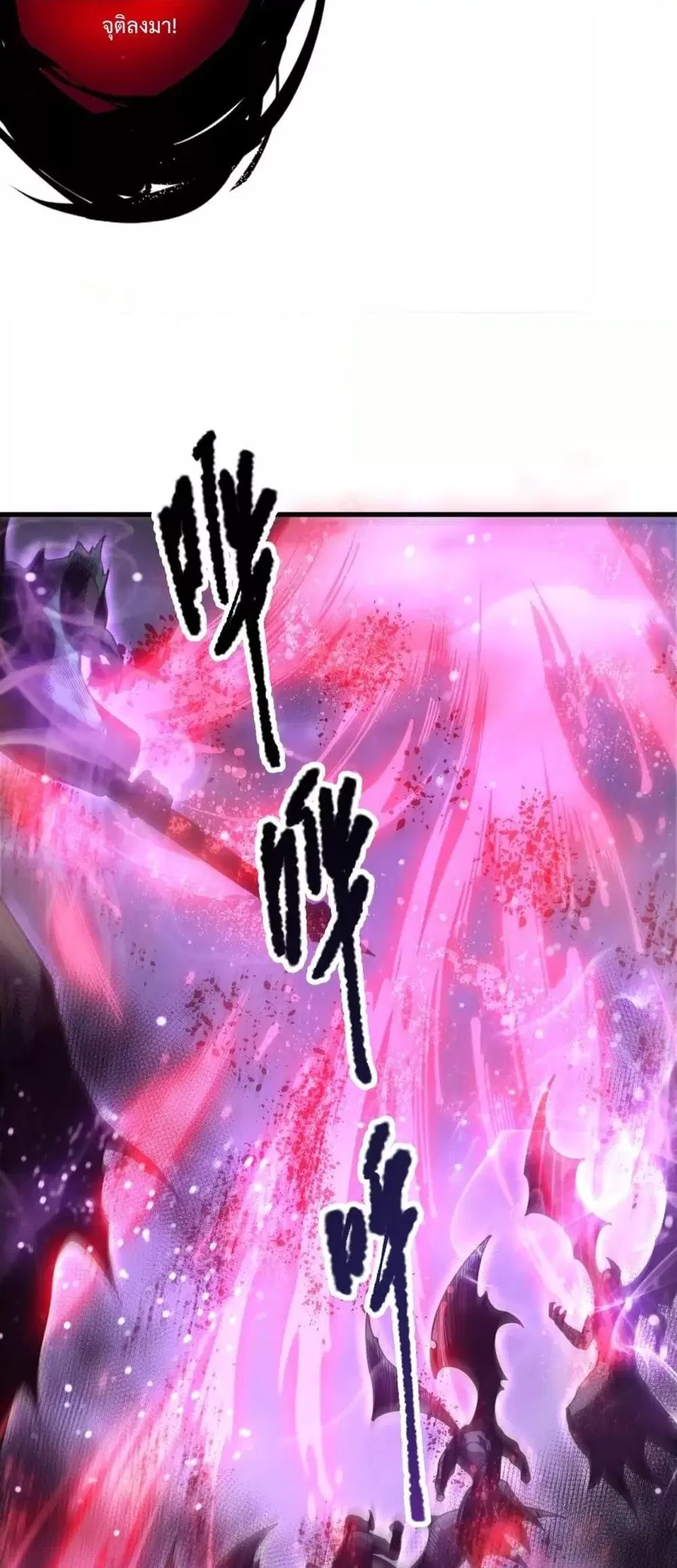 Necromancer King of The Scourge ตอนที่ 220 หน้า 41