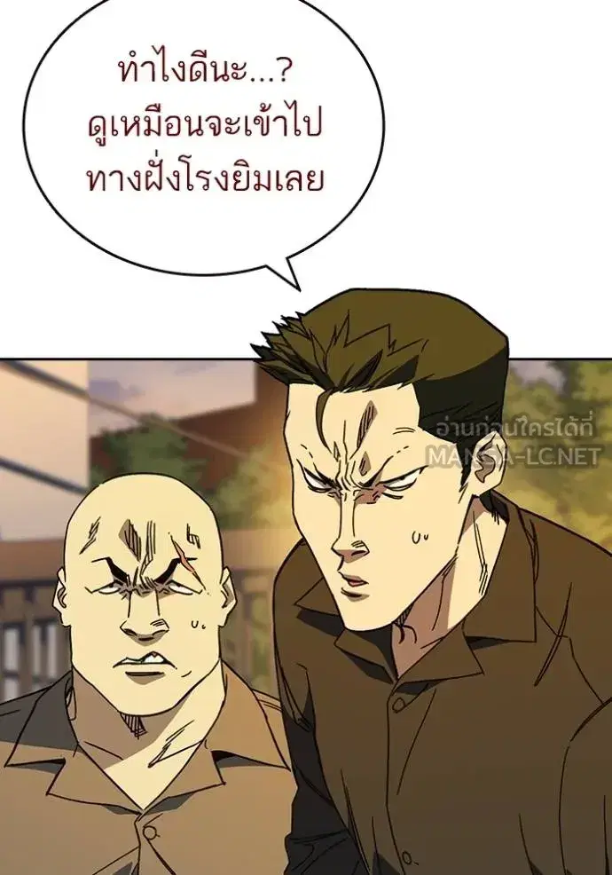 Study Group ตอนที่ 273 หน้า 6