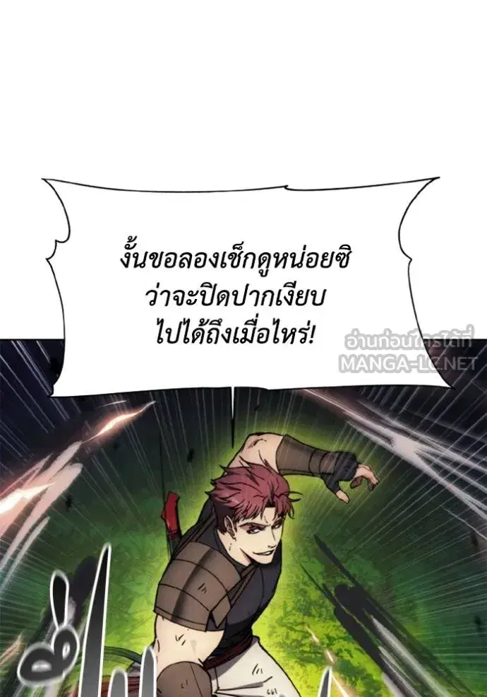 How to Live as a Villain ตอนที่ 167 หน้า 37