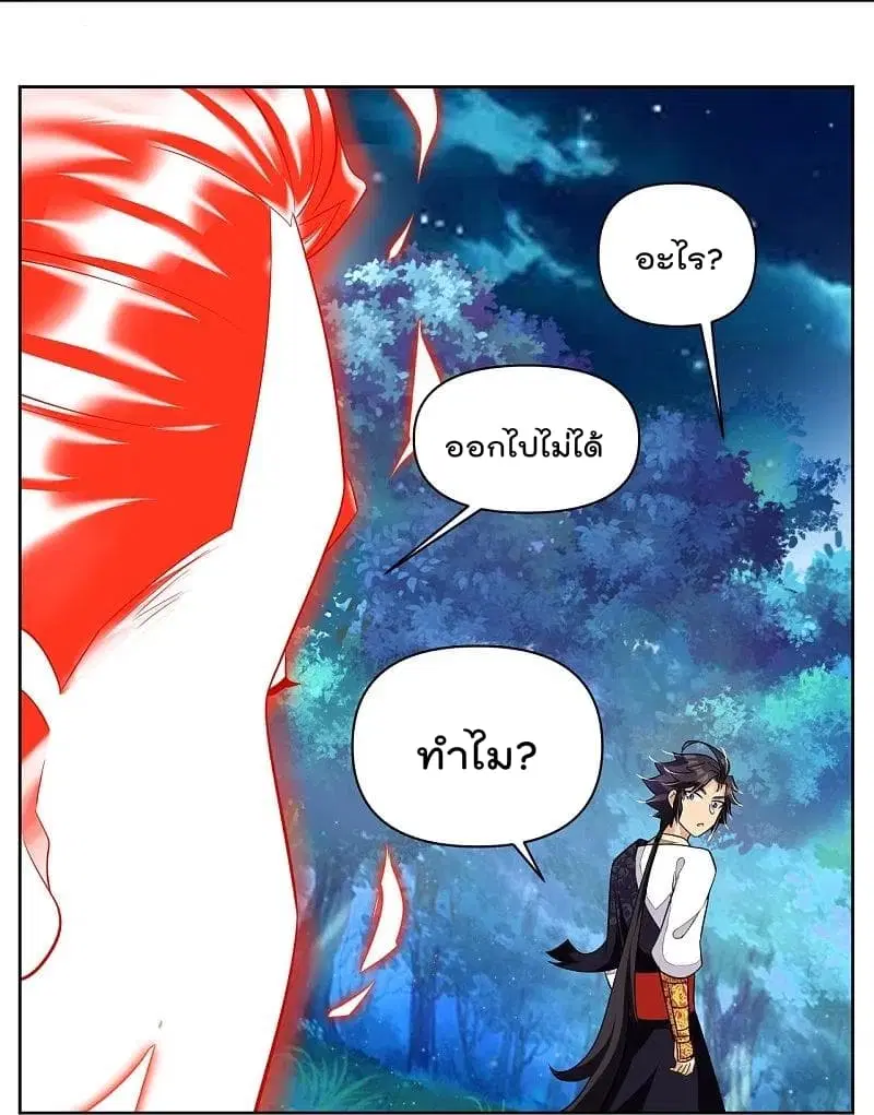 Rebirth God of War ตอนที่ 316 หน้า 8