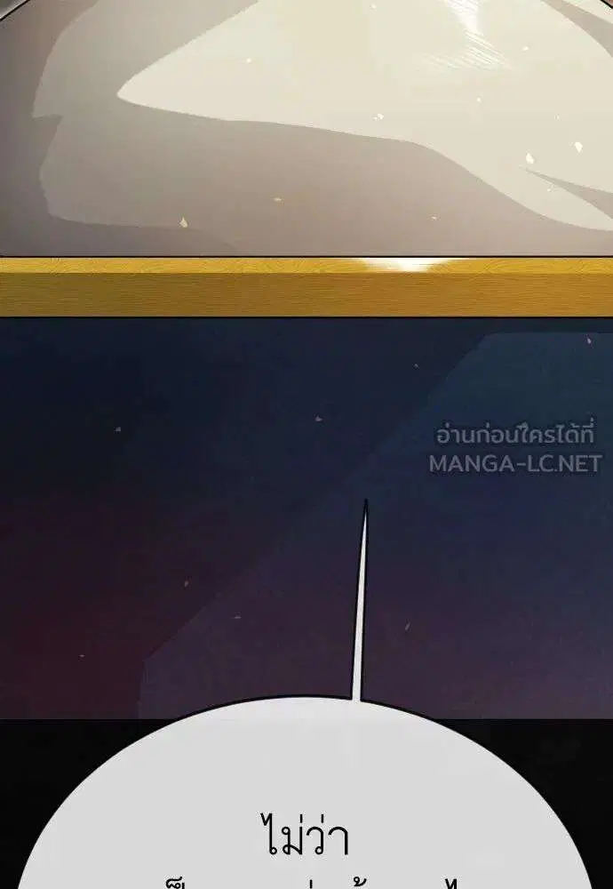 Superhuman Era ตอนที่ 227 หน้า 114