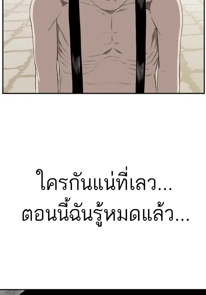 Bad Guy ตอนที่ 96 หน้า 39