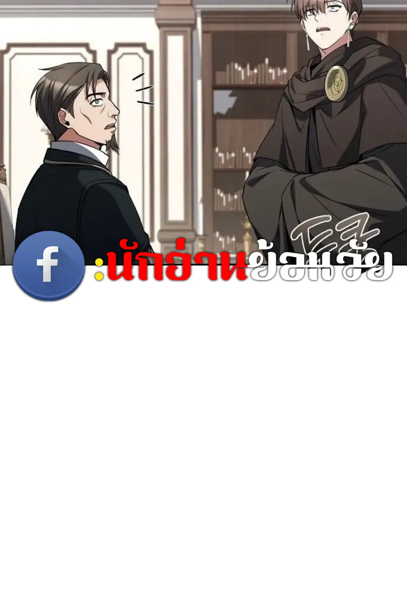 A Wizard’s Restaurant ตอนที่ 148 หน้า 52
