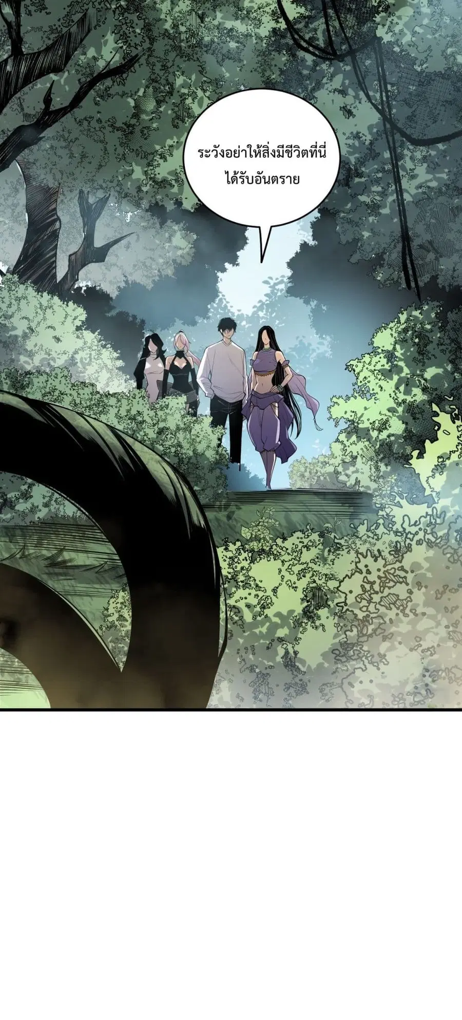 Necromancer King of The Scourge ตอนที่ 190 หน้า 31