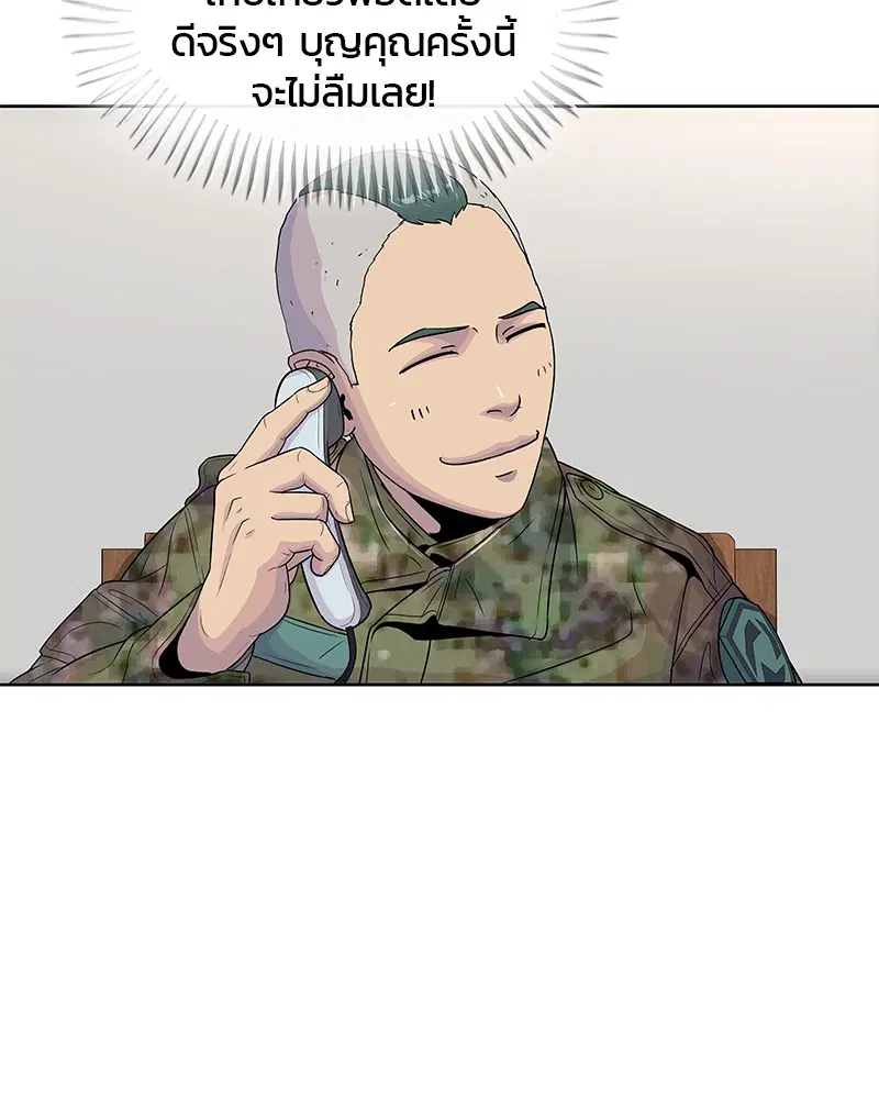 Kitchen Soldier ตอนที่ 85 หน้า 65