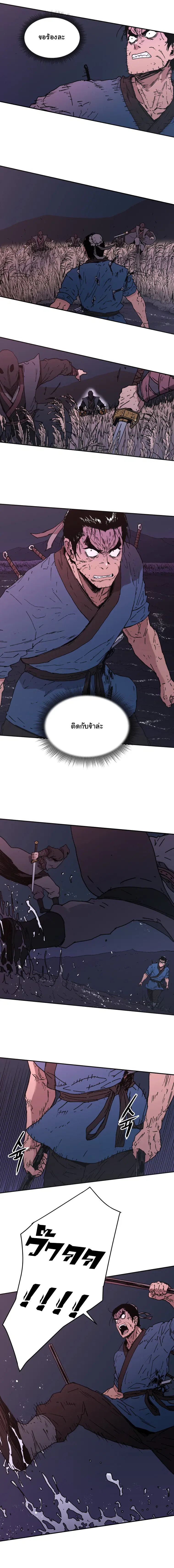 Peerless Dad ตอนที่ 85 หน้า 7