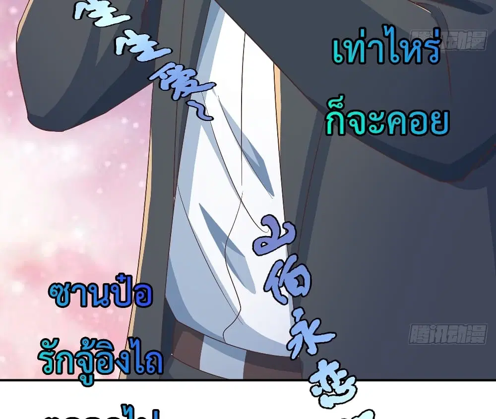 Master Cultivation Return ตอนที่ 233 หน้า 12
