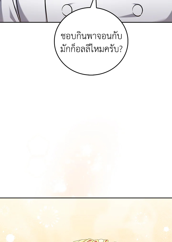 The Delivery Man From Murim ตอนที่ 60 หน้า 99